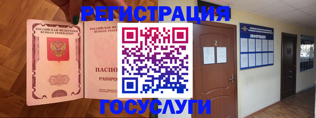 прописка для военкомата в Свирске