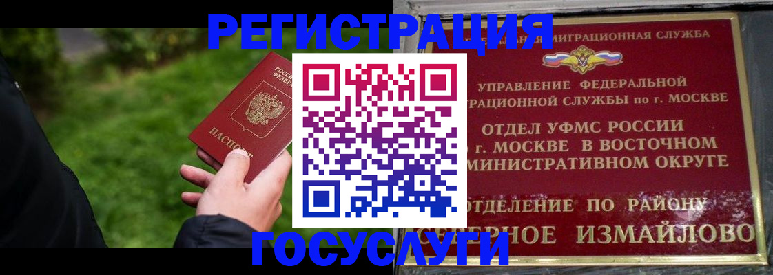 временная регистрация поиск в Свирске