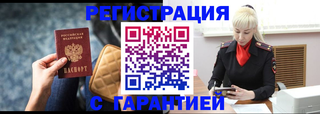 прописка для школы в Свирске