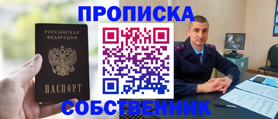 временная регистрация адрес в Свирске
