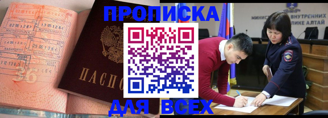 пропишу в квартире в Свирске