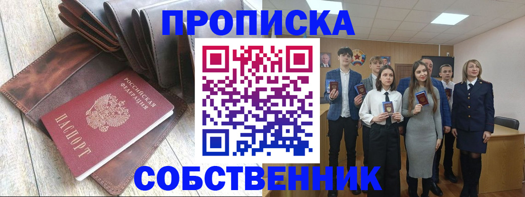 прописка для кредита в Свирске