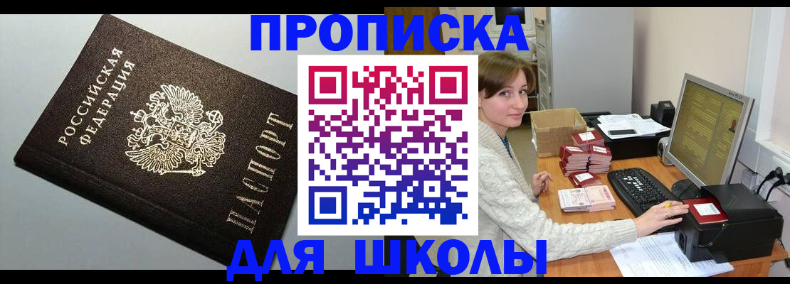 временная регистрация недорого в Свирске
